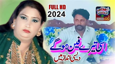 Assi Tere Fan Ho Gaye New Songs 2024 By Pak Jalali Production Punjabi