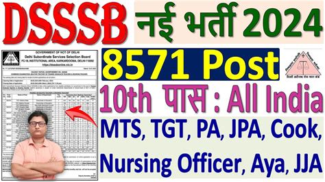 Dsssb Mts Vacancy Dsssb Tgt Vacancy Dsssb Nursing