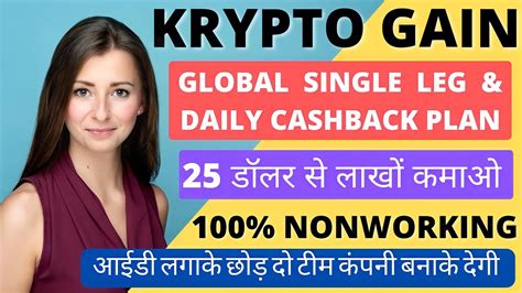 Krypto Gain Plan New Mlm Plan Launch Today New Mlm Business Plan