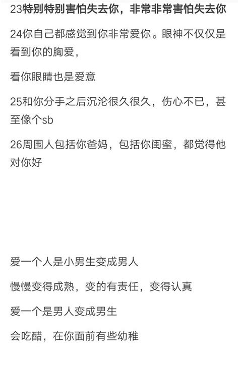 男人是愛你還是只想玩一玩，從這些表現就能看出來。 每日頭條