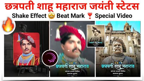 Chhatrapati Shahu Maharaj Jayanti Status Editing Video In Alight Motion