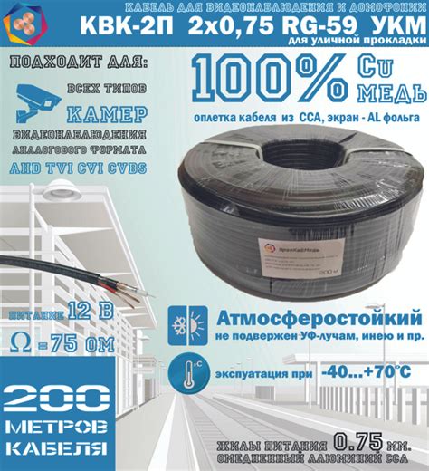 Кабель УралКабМедь КВК-П-2×0.75 Cu_US37 - купить по низкой цене в ...