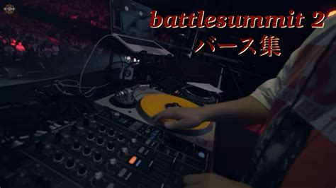 Battlesummit2⚔️ バース集 バトルサミット2 ラップ Hiphop Mcバトル Youtube