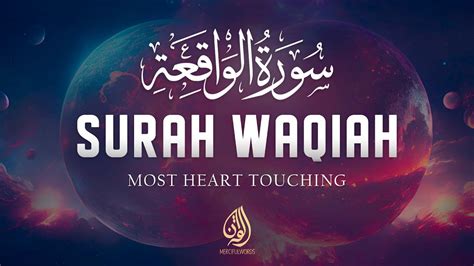 Best Surah Waqiah Beautiful Recitation Mercifulwords