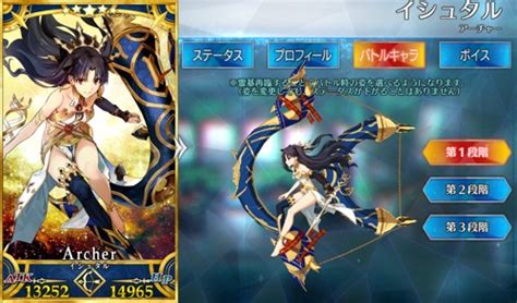 【fgo】イシュタルの評価｜必要素材とスキル上げ優先度 Appmedia