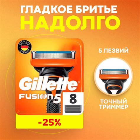Сменные кассеты Gillette Fusion5 с 5 лезвиями для бритья, 8 шт / Лезвия ...