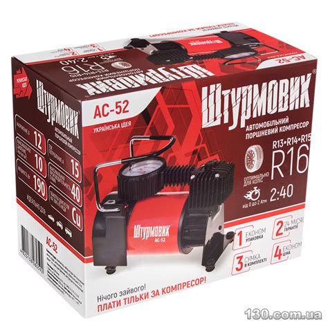 Штурмовик AC-52 — компрессор автомобильный (насос)