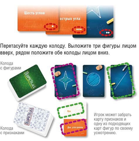 Купить Геометрика настольная развивающая игра о геометрических фигурах ...