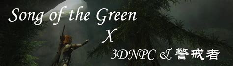 Song Of The Green Dnpcs And Vigilant Banter Patch Chs At Skyrim