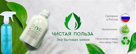 ЧИСТАЯ ПОЛЬЗА | ЭКО химия и косметика ВЛАДИМИР | Сеть магазинов "ЧИСТАЯ ...