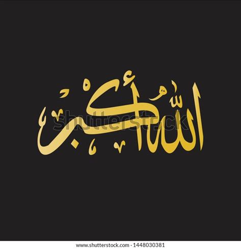 Vector Arabic Calligraphy Allahu Akbar Stock Vector Royalty Free