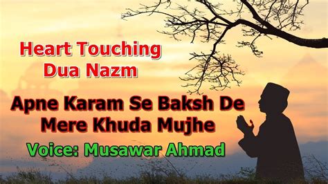 Dua Nazm Apne Karam Se Baksh De Voice Musawar