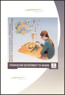 ФГОС комплект. Лабораторный комплект (набор) по молекулярной физике и ...