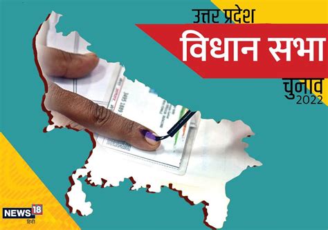 Agra Rural Election Result Live आगरा ग्रामीण से भाजपा की बेबी रानी