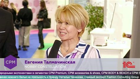 Евгения Талмачинская, NOBBY CONSTELLATION на #CPM2020 - YouTube