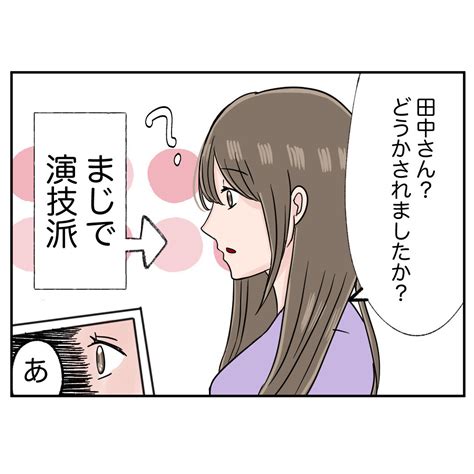 ついに元同僚と対面！ 素知らぬふりをして声をかけると？【クレームを押し付ける同僚と戦った話 Vol41】｜ウーマンエキサイト22