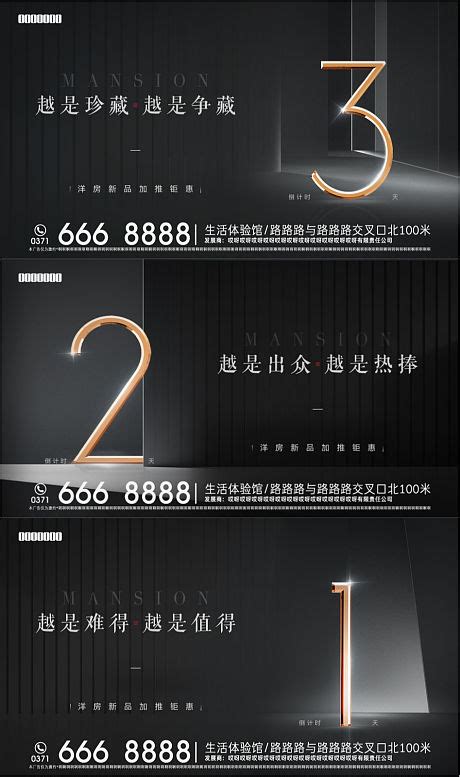 大气高端黑金房地产倒计时海报ai广告设计素材海报模板免费下载 享设计