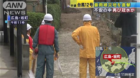 西日本豪雨の被災地で再び冠水被害 広島・坂町