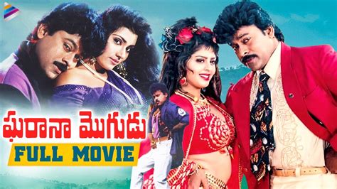 Gharana Mogudu Telugu Full Movie Chiranjeevi Nagma Vani Viswanath