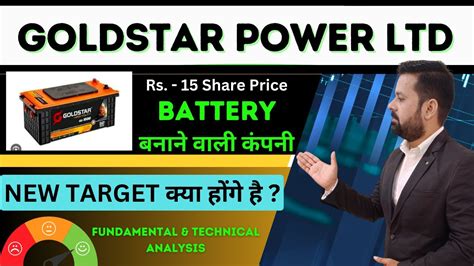 Goldstar Power Ltd Battery कपन Target Goldstar power share