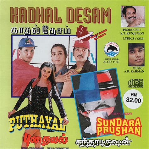 Kadhal Desam – Pudhayal – IsaiShop