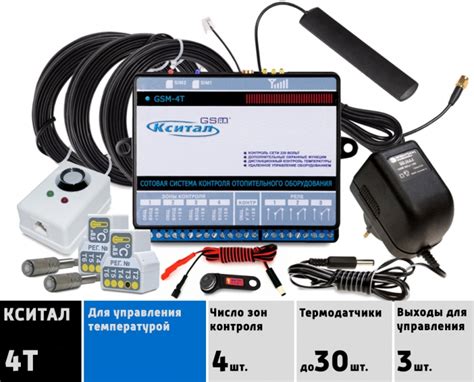 Проводная GSM сигнализация Кситал GSM 4T