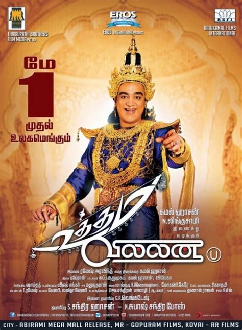 Uttama Villain Movie New Look Posterssouthmssouth Ms