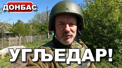 DONBAS DIREKTNO Ukrajinci traže naše slabe tačke ali nema ih YouTube