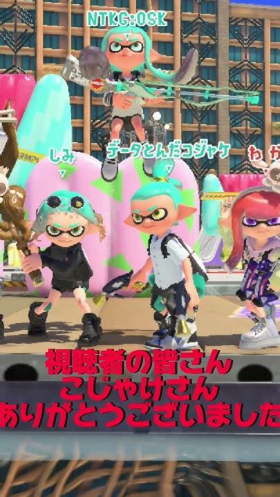 【コラボ】スプラ スプラ3 スプラトゥーン3 参加型参加型スプラ3フレンド募集伸びろおすすめshortsshortvideo Youtube