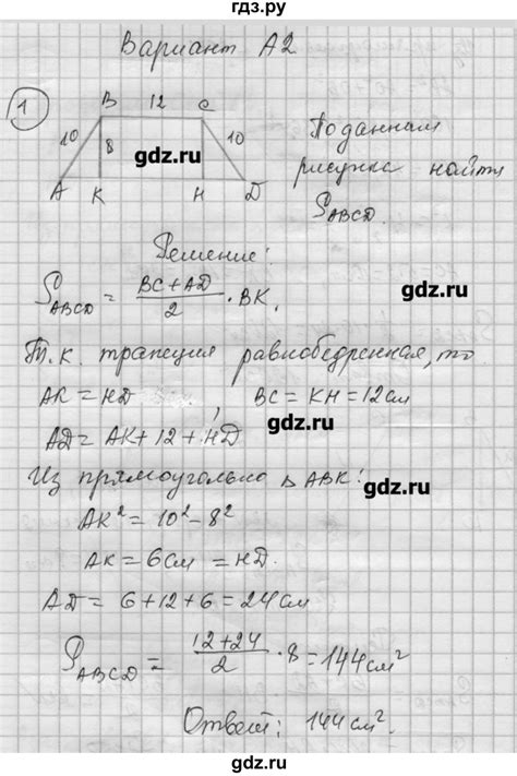 ГДЗ геометрия / Погорелов / самостоятельные работы / С-15 А2 алгебра 9 ...
