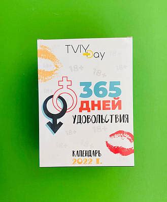 Календарь 18 - купить недорого на Prom.ua: цены, акции и отзывы ...