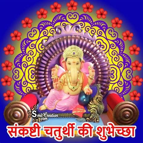 Sankashti Chaturthi Images Pictures And Graphics Smitcreation