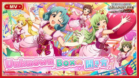 【ミリシタ】ゲーム内楽曲『unknown Boxの開き方』mv【アイドルマスター】 Youtube