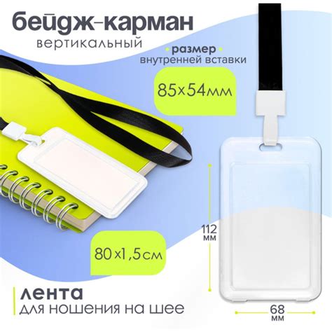 20 шт. Бейдж-карман вертикальный, прозрачный, пластиковый, внешний ...
