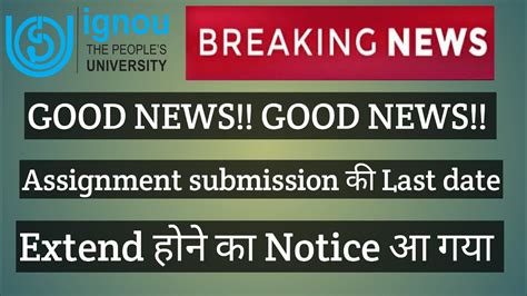 Breaking News Ignou New Notice Assignment Submission Last Date Extended