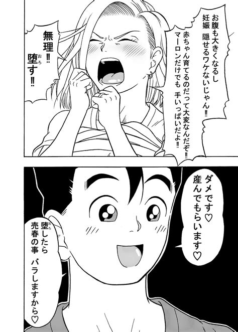 18-gou NTR Nakadashi on Parade 3 - Page 40 » nhentai: hentai doujinshi