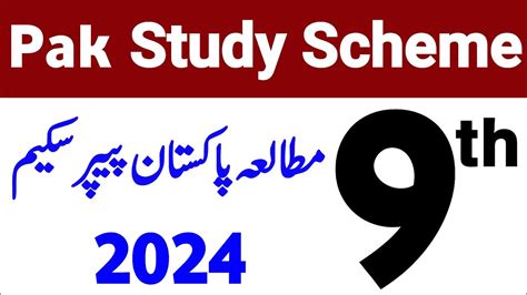 9th Class Pak Study Pairing Scheme 2024 Pakistan Study 9th Paper