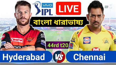 🔴 Ipl Live Srh Vs Csk Live Ipl Live Match Today Gtv Live Ipl