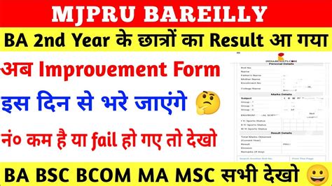 Mjpru Ba Nd Year Result Mjpru Improvement Date Mjpru