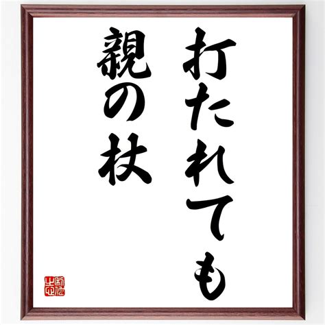 芸能人「斉藤康彦」の辛い時も頑張れる名言など。芸能人の言葉から座右の銘を見つけよう 名言・格言・座右の銘『千言堂』