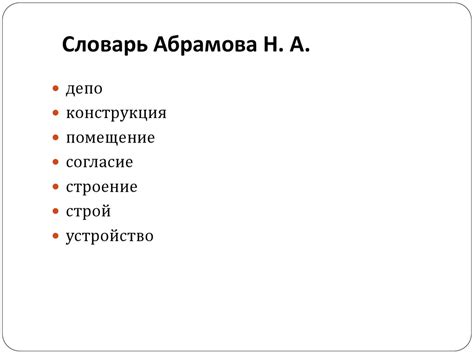 Энциклопедия одного слова «Склад» - online presentation