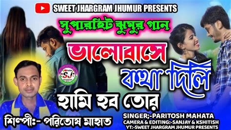 New Jhumur Stage Program Old