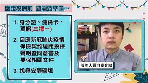 【有影】壽險公司防疫3對策 遠距投保只要3分鐘 匯流新聞網