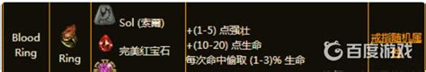 暗黑破坏神2 重制版橙色项链戒指合成公式大全有什么 暗黑破坏神2游戏类型 九游手机游戏