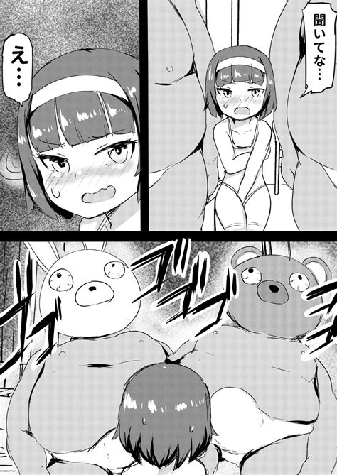 Shiritsu Wakarase Gakuen Page 82 Nhentai Hentai Doujinshi And Manga