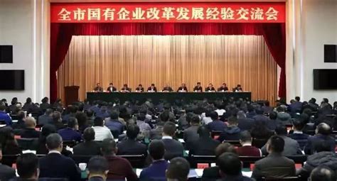 国企如何深化改革做强做优做大？范锐平在经验交流会上说了8个字市场化