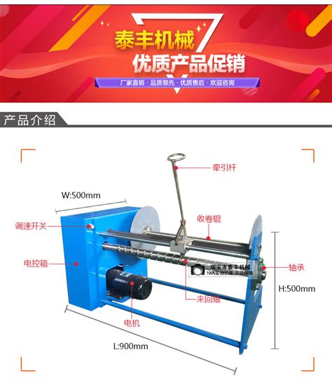 边料收卷机厂家边回收机打卷机卷取机废膜收边机制袋废边料收卷机 阿里巴巴