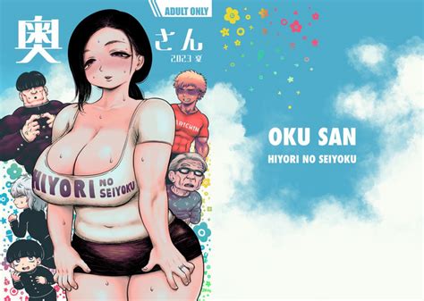 Oku San Nhentai Hentai Doujinshi And Manga