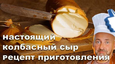 Как коптить сыр в домашних условиях: лучшие способы и рецепты