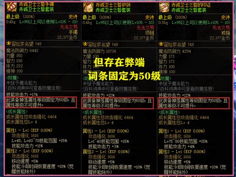 Dnf：110级版本唯一有套装属性的史诗！获取条件苛刻，存在感超低